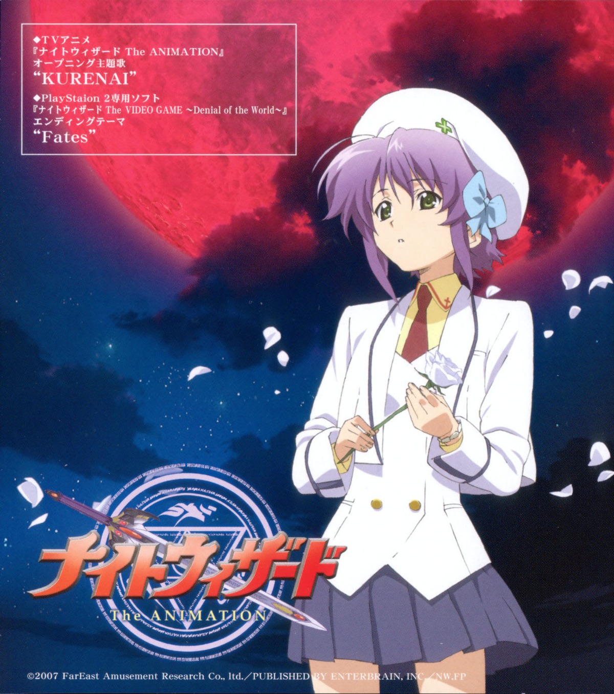 disc_cover, night_wizard, screening, seifuku, shihou_elis