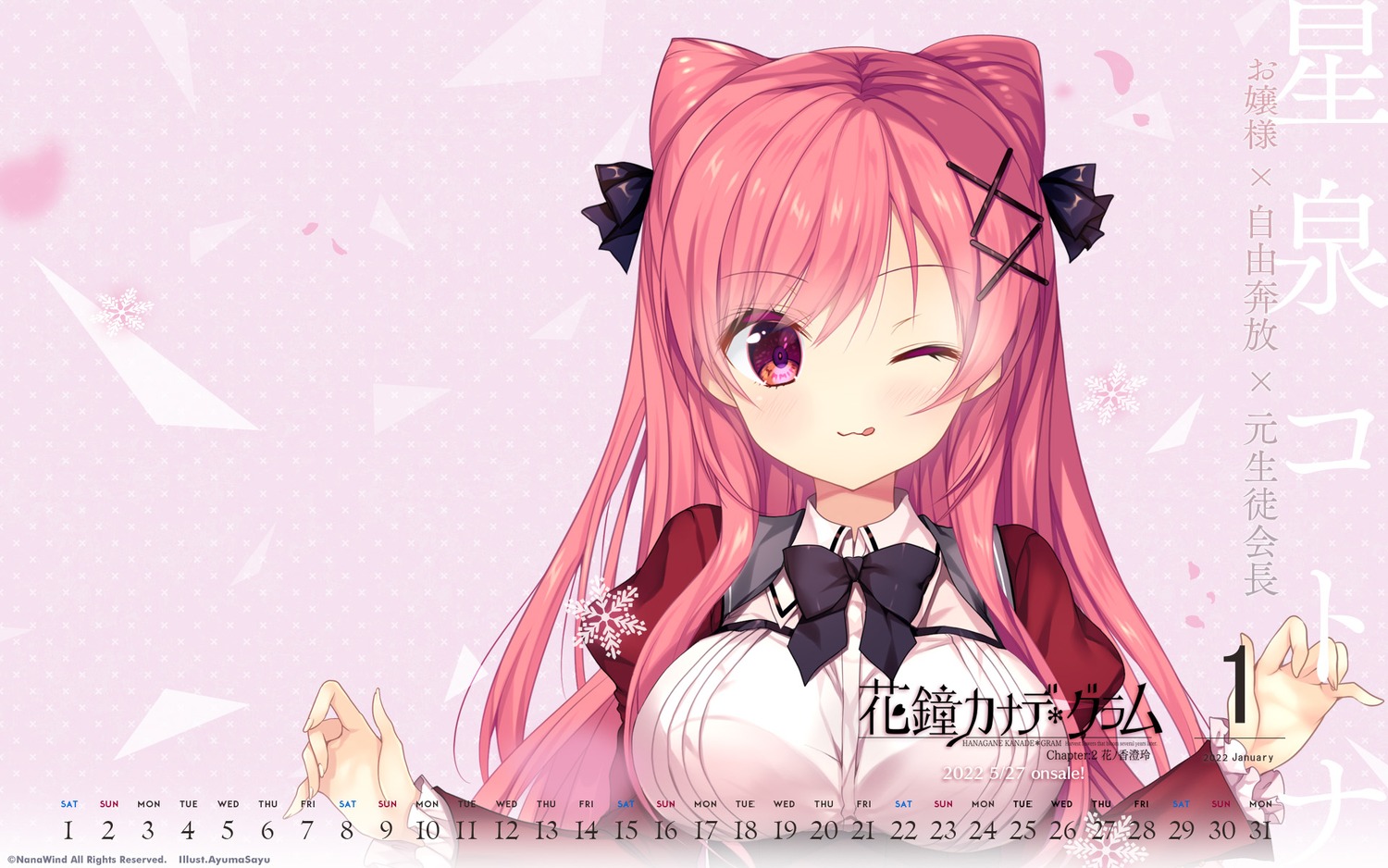 ayuma_sayu, calendar, hanagane_kanade_*_gram, hoshiizumi_kotona, nanawind, seifuku, wallpaper