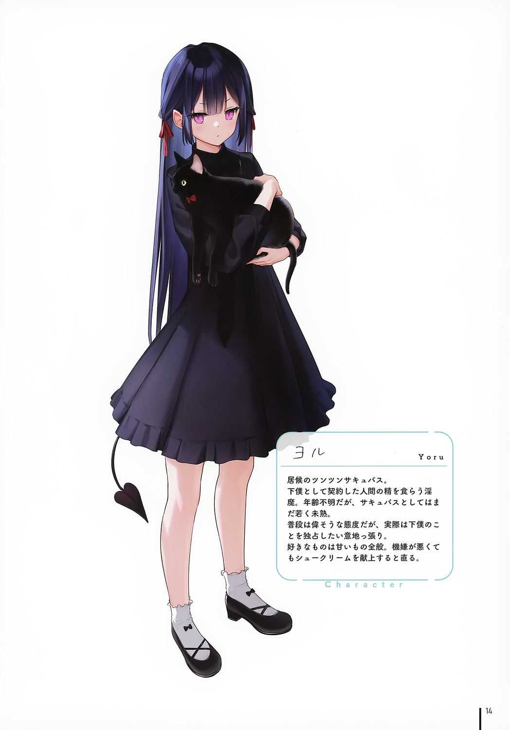 dress, mignon, mignon_works, neko, pointy_ears, tail, yoru_(mignon)