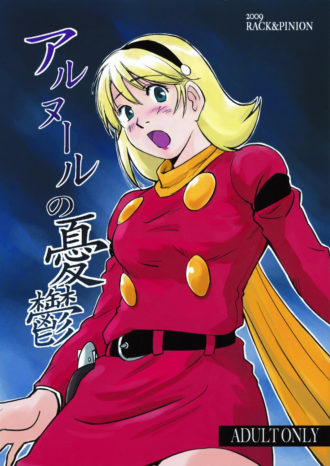 cyborg_009, francoise_arnoul_(cyborg_003), gun, iogi_juichi, rack_&_pinion, uniform