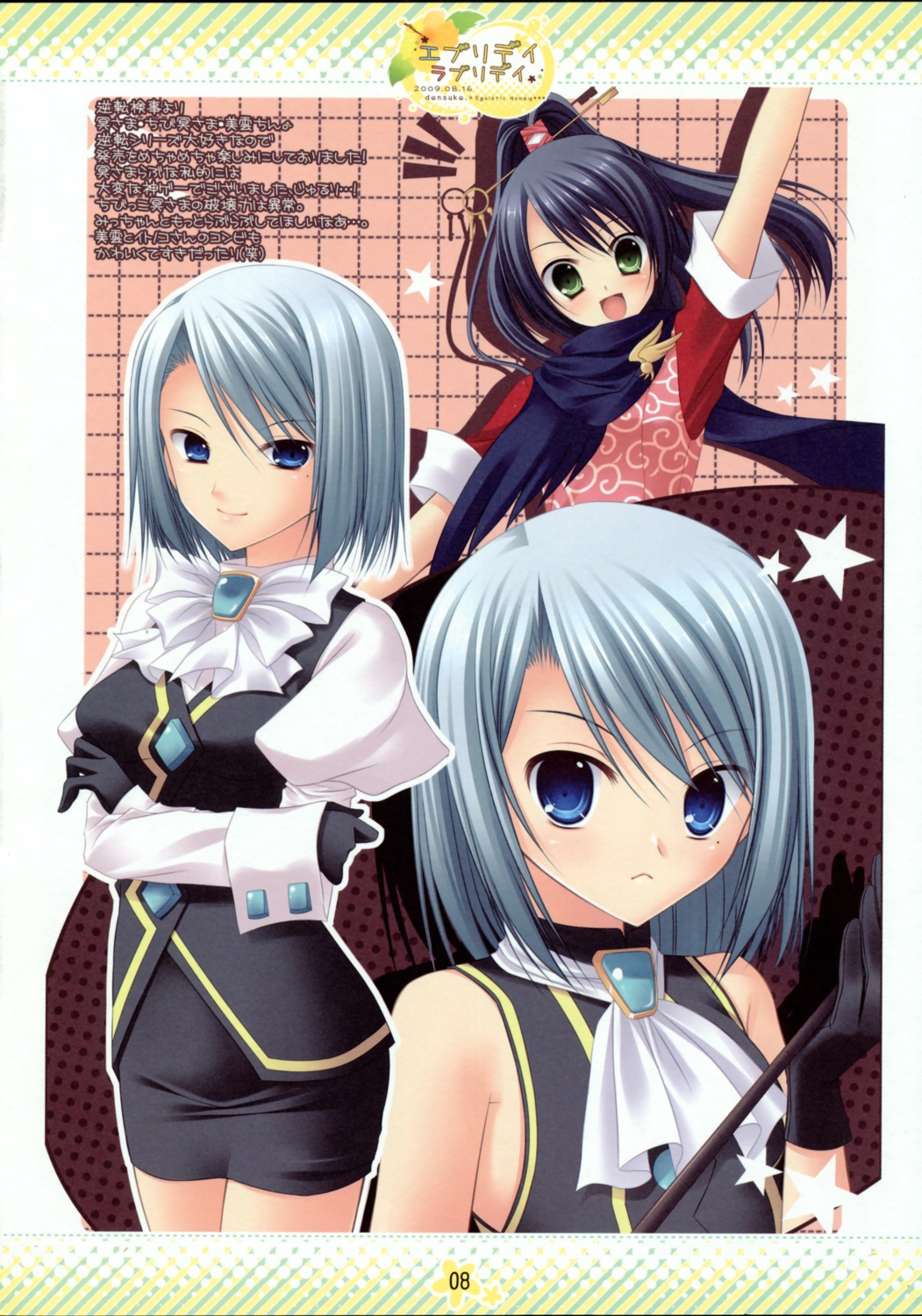 egoistic_honey, gyakuten_saiban, hazumi_rio, ichijou_mikumo, karuma_mei, paper_texture