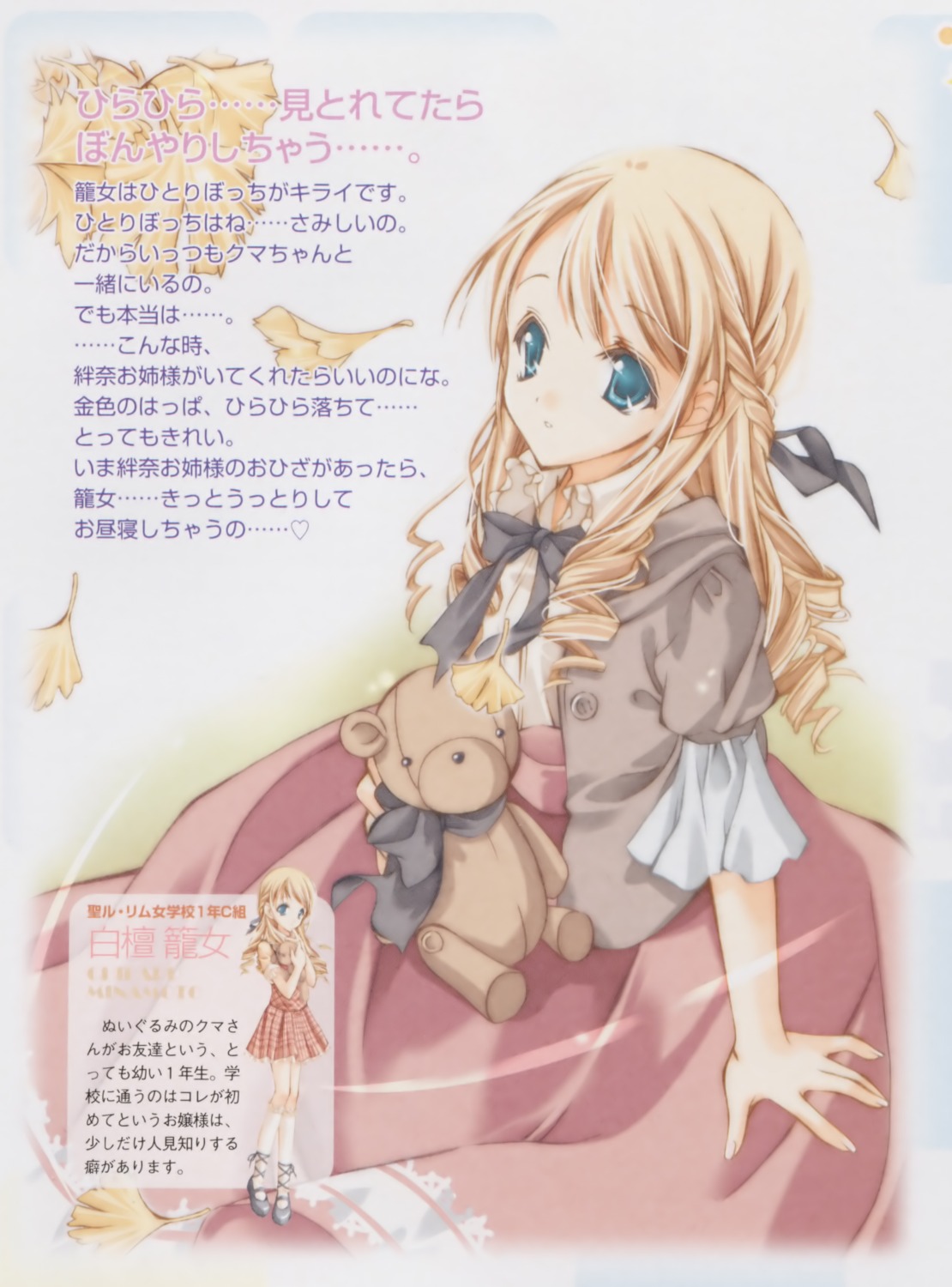 byakudan_kagome, cropped, dress, maki_chitose, strawberry_panic