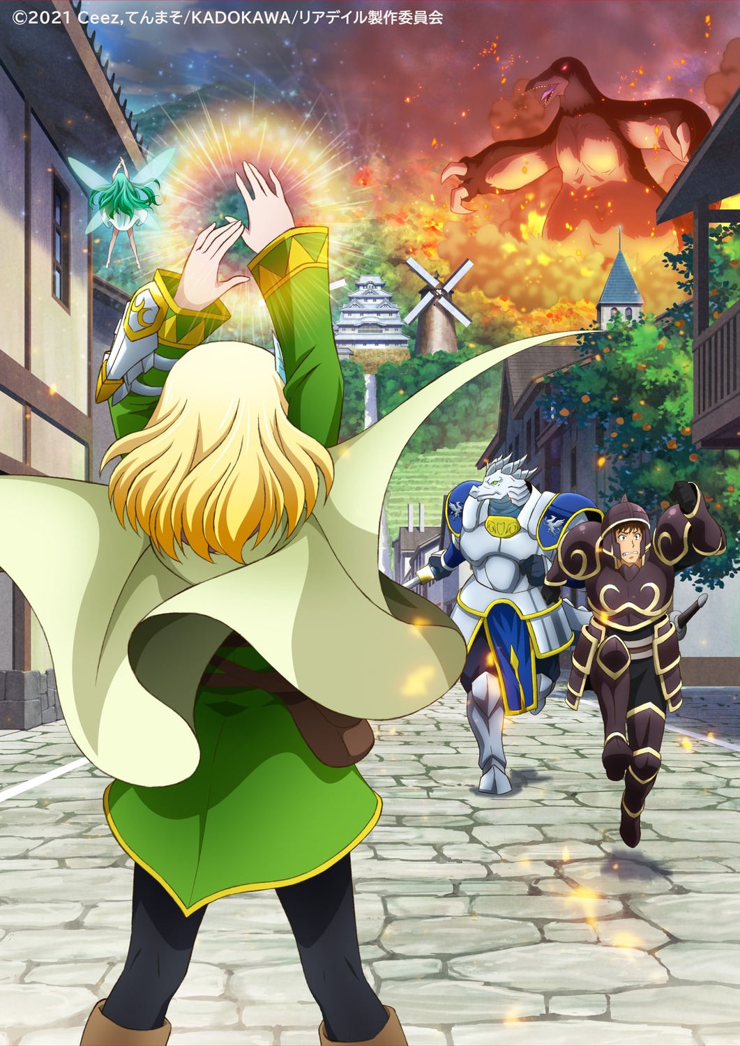armor, cayna, leadale_no_daichi_nite, monster, sword, tenmaso