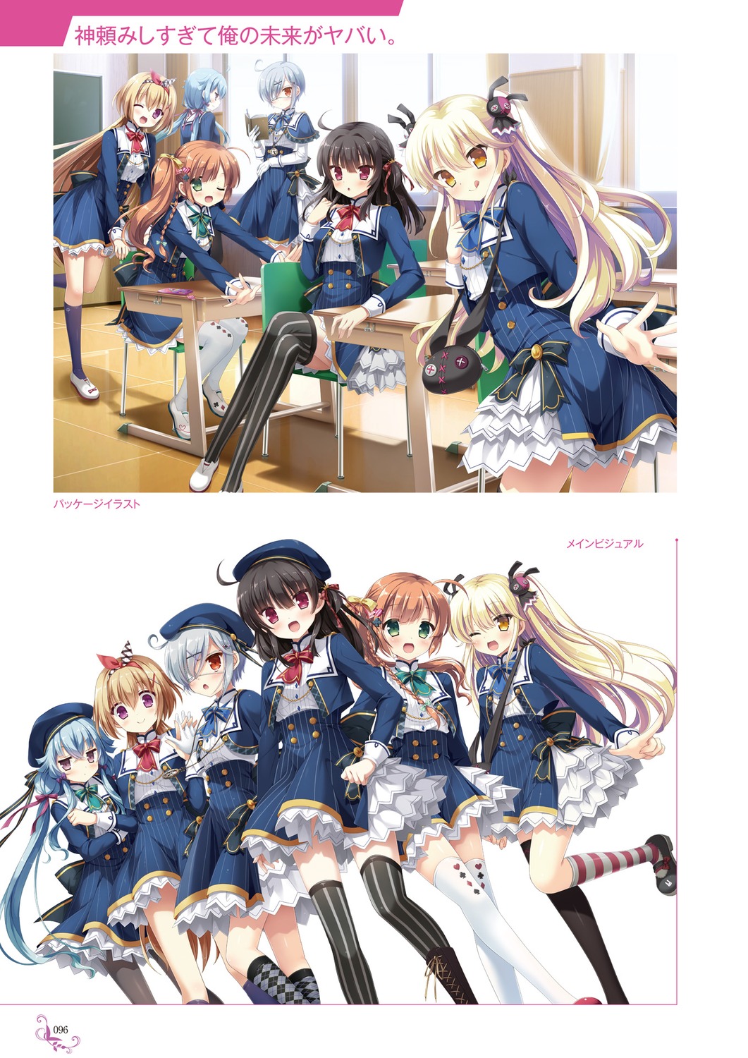 akagi_suzuna, ikegami_akane, kamidanomi_shisugite_ore_no_mirai_ga_yabai, kanbayashi_mao, kanbayashi_urara, nagumo_nanami, pantyhose, sakashiro_hanayo