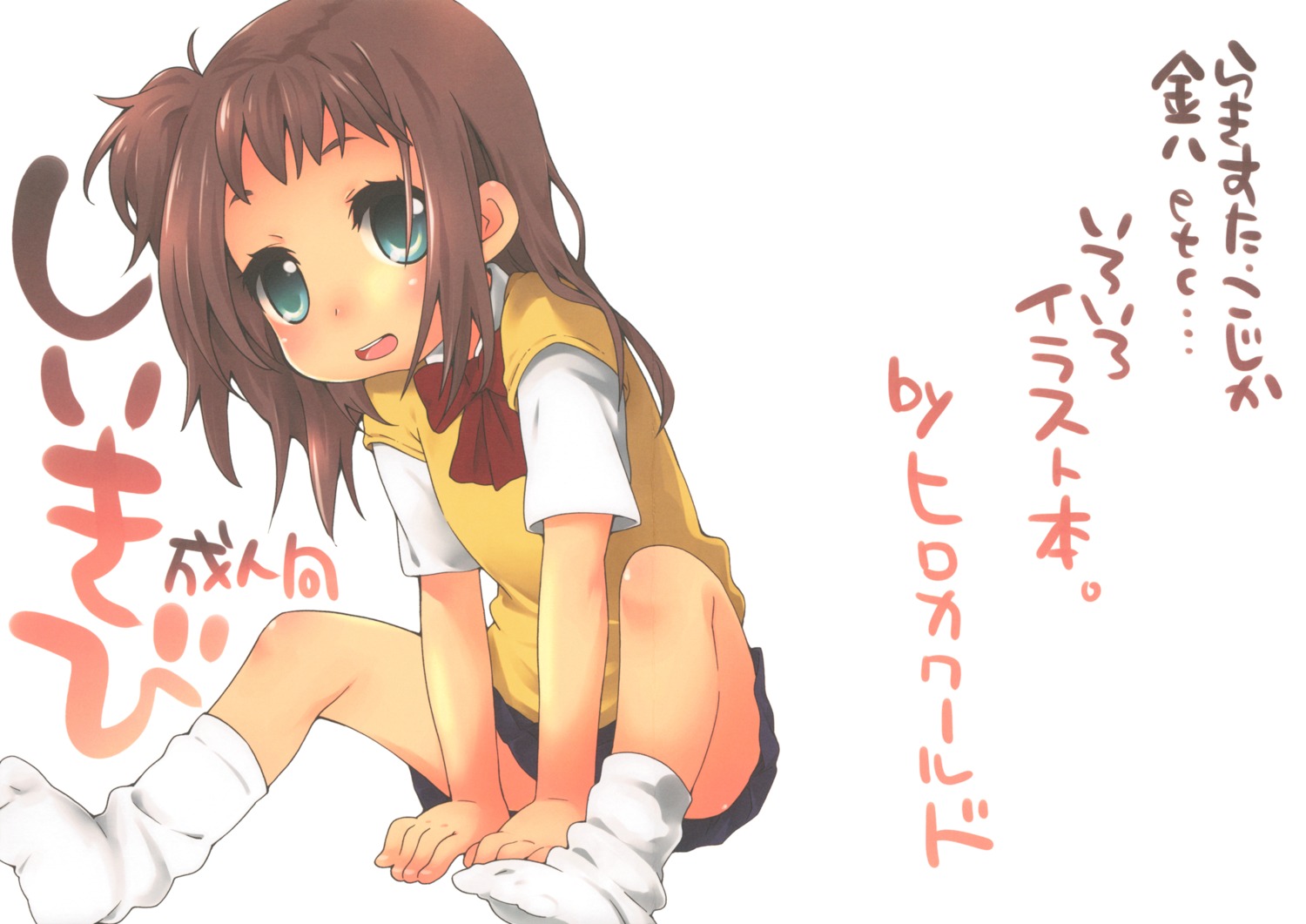 hirokawa, hirokaworld, seifuku