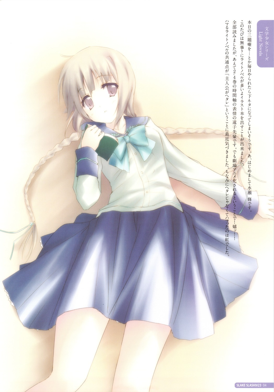 amano_tooko, bungaku_shoujo, drop_dead!!, minase_shuu, seifuku