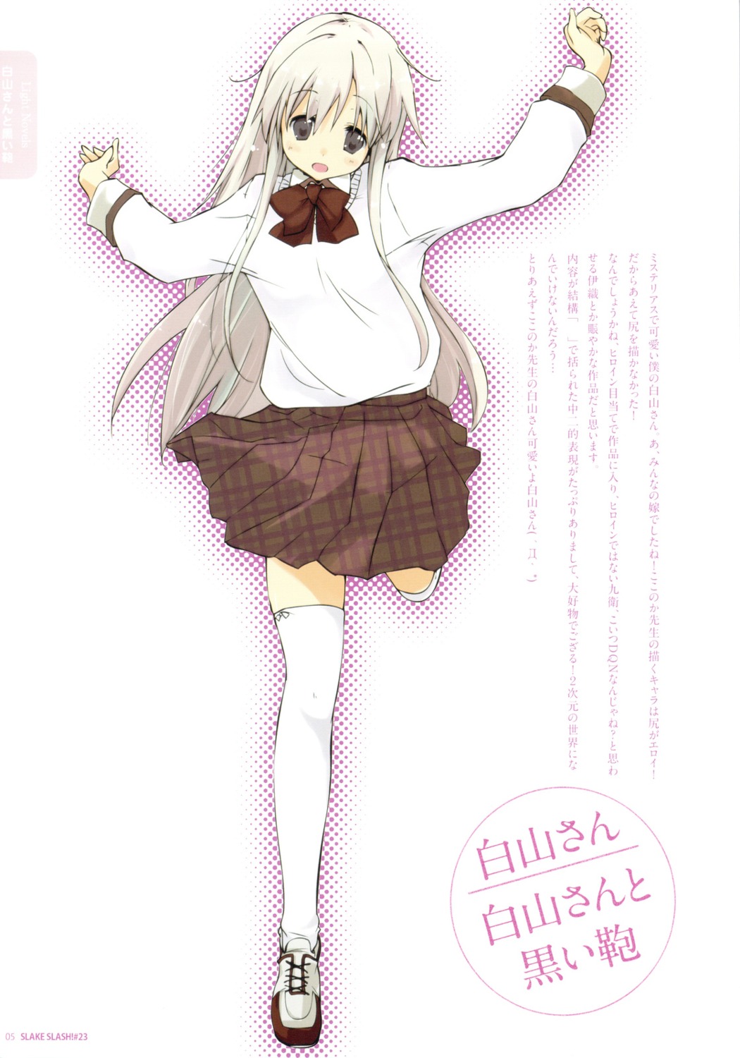 drop_dead!!, minase_shuu, seifuku, thighhighs