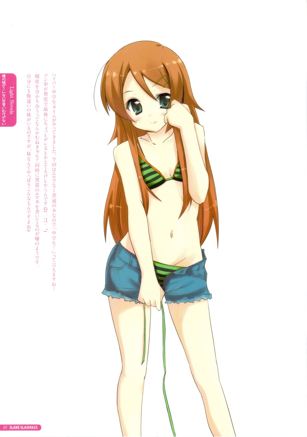 bikini, drop_dead!!, kousaka_kirino, minase_shuu, ore_no_imouto_ga_konnani_kawaii_wake_ga_nai, swimsuits