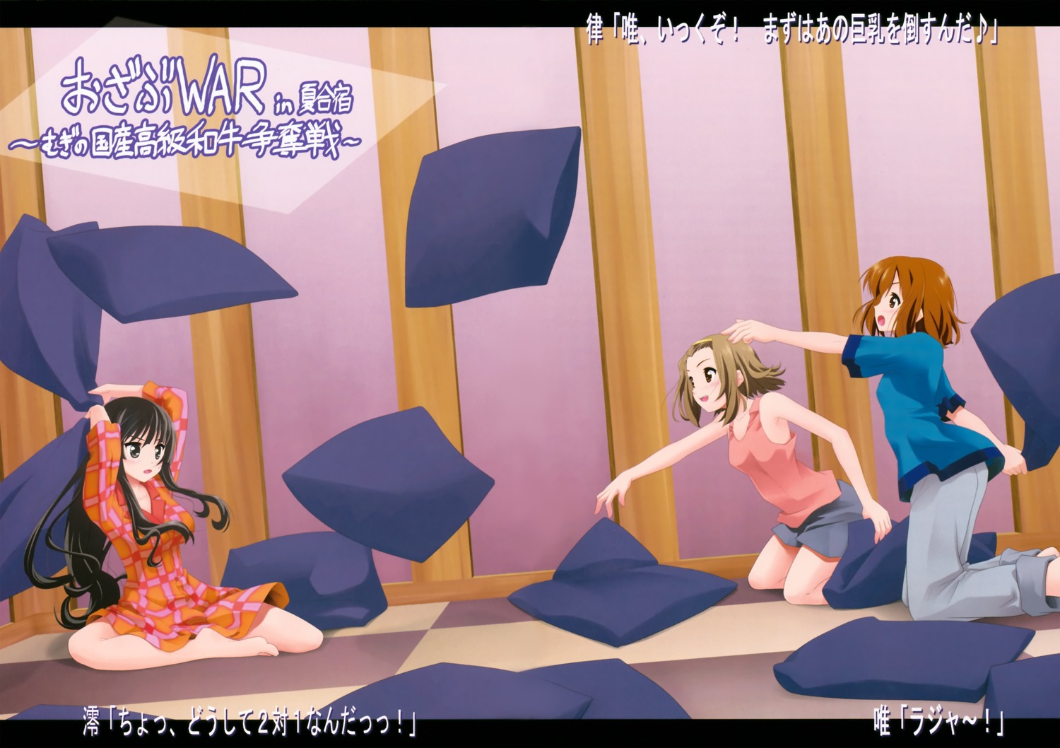 akiyama_mio, goyacchi, hirasawa_yui, k-on!, purimomo, tainaka_ritsu