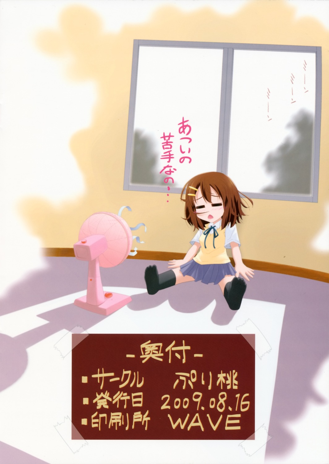 goyacchi, hirasawa_yui, k-on!, purimomo, seifuku