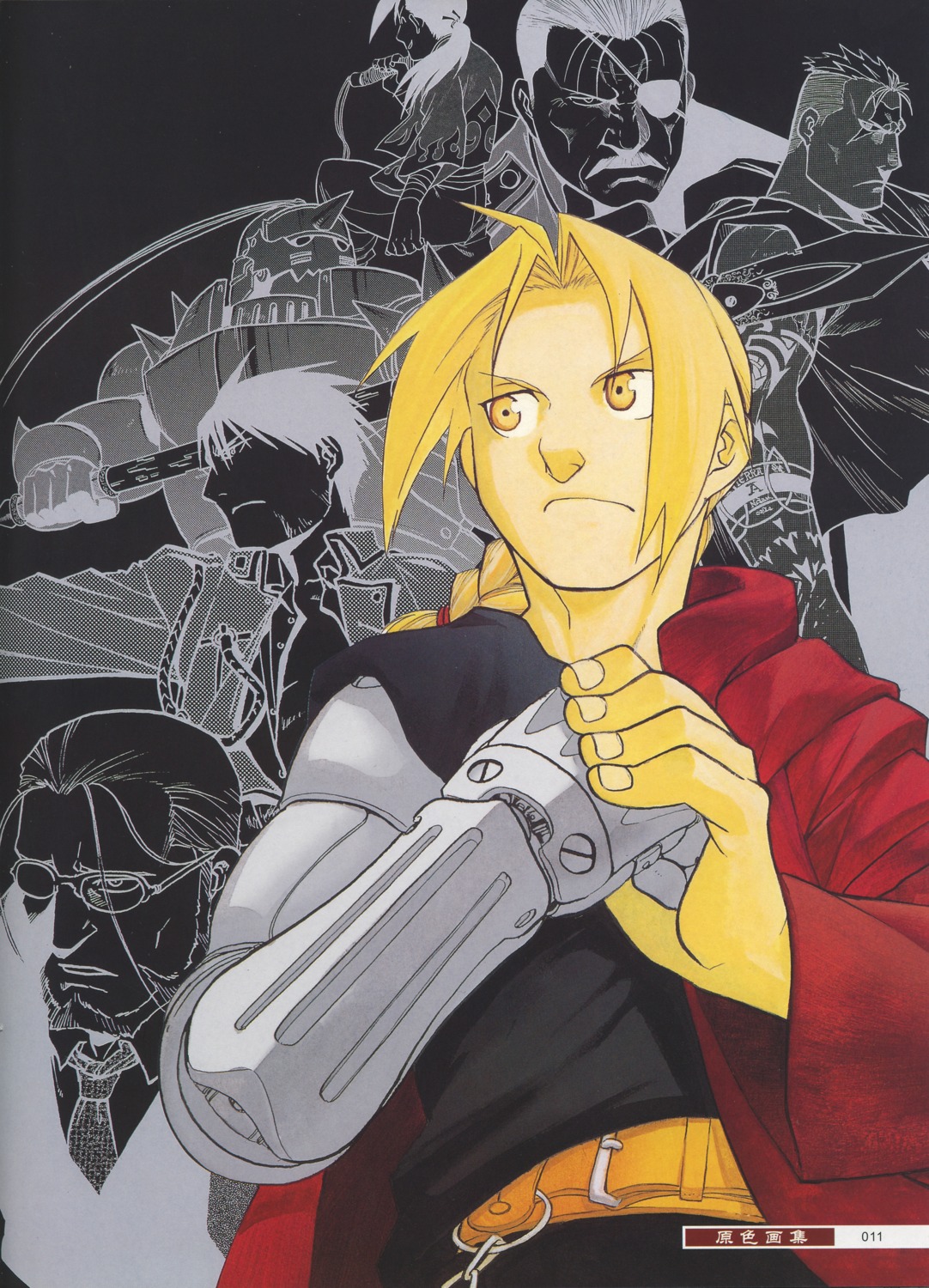 alphonse_elric, arakawa_hiromu, edward_elric, fullmetal_alchemist, king_bradley, ling_yao, male, megane