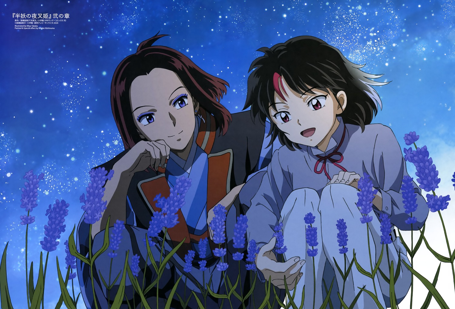 crossdress, hanyou_no_yasha_hime, higurashi_towa, inuyasha, japanese_clothes, riku_(hanyou_no_yasha_hime), seifuku, takaku_miya