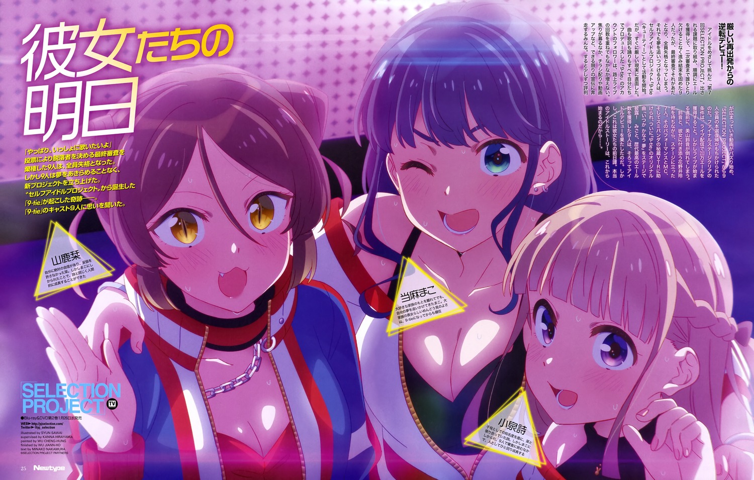 cleavage, koizumi_uta, sawai_shun, selection_project, touma_mako, yamaga_shiori