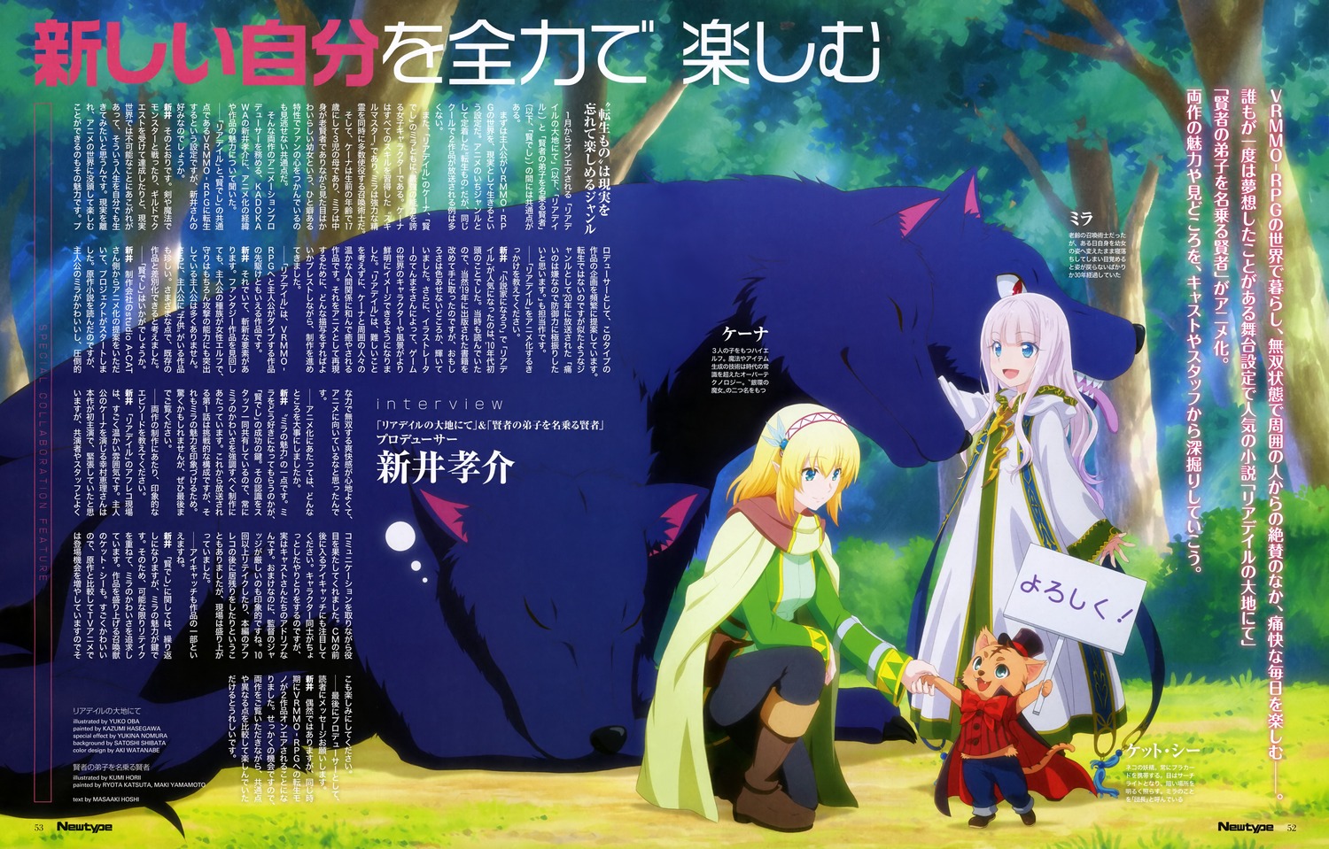 dress, horii_kumi, keena_(kenja_no_deshi_wo_nanoru_kenja), kenja_no_deshi_wo_nanoru_kenja, leadale_no_daichi_nite, mira_(kenja_no_deshi_wo_nanoru_kenja)
