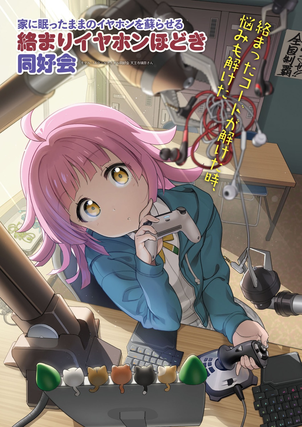 andou_shuuki, love_live!_(series), love_live!_nijigasaki_gakuen_school_idol_doukoukai, seifuku, tennouji_rina
