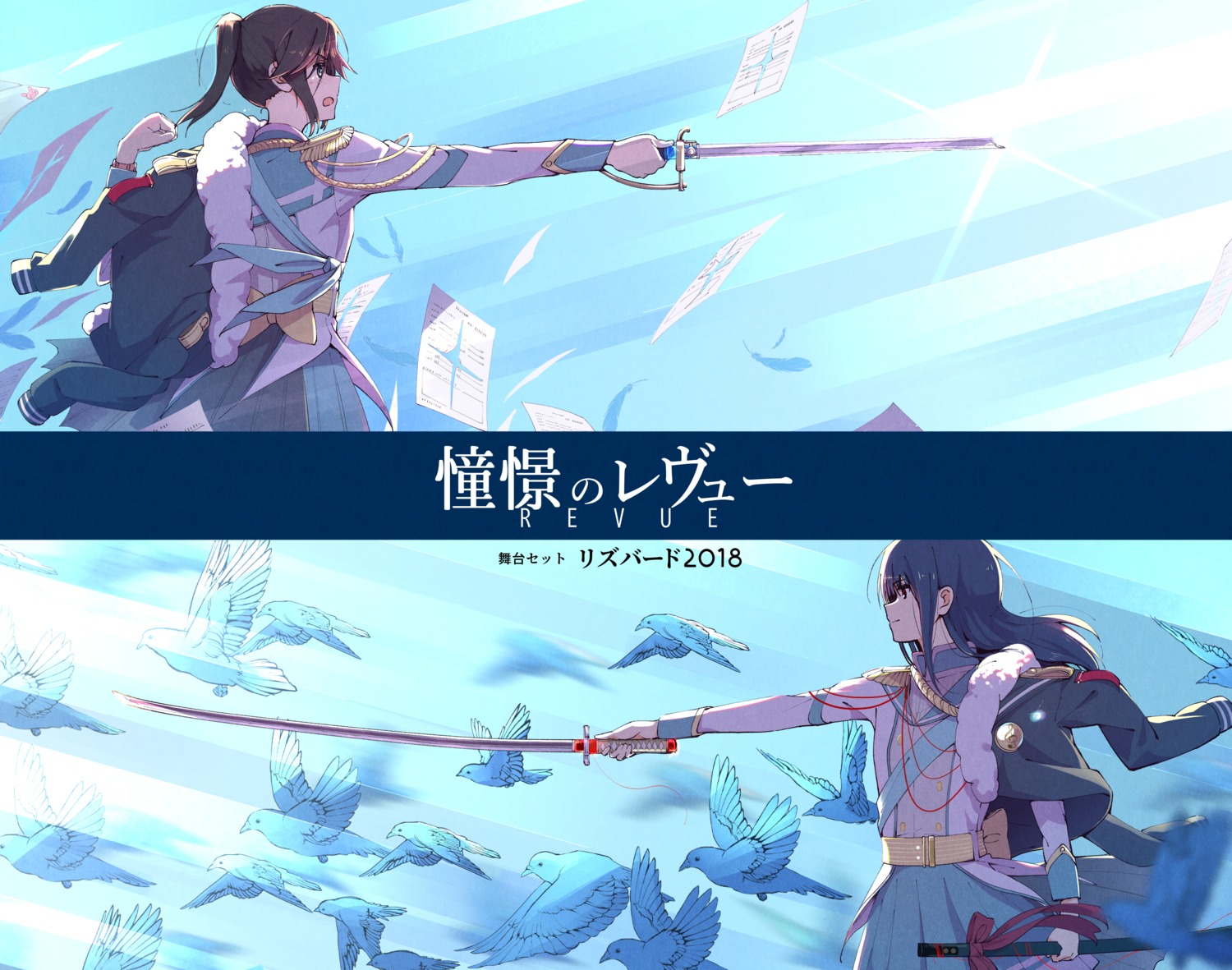 hibike!_euphonium, kasaki_nozomi, liz_to_aoi_tori, sawara65, shoujo_kageki_revue_starlight, sword, uniform, yoroizuka_mizore