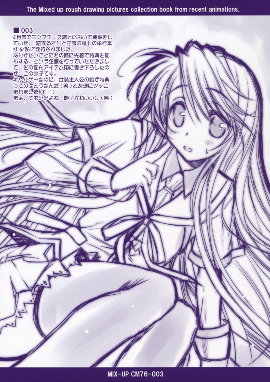 ayano_naoto, kaikinissyoku, monochrome, seifuku