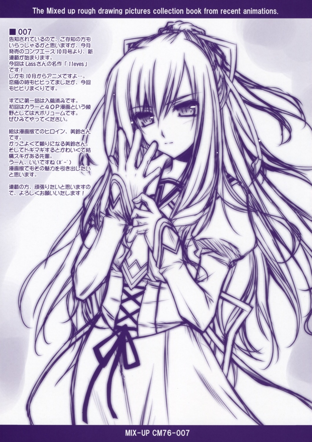 11eyes, ayano_naoto, kaikinissyoku, kusakabe_misuzu, monochrome, seifuku