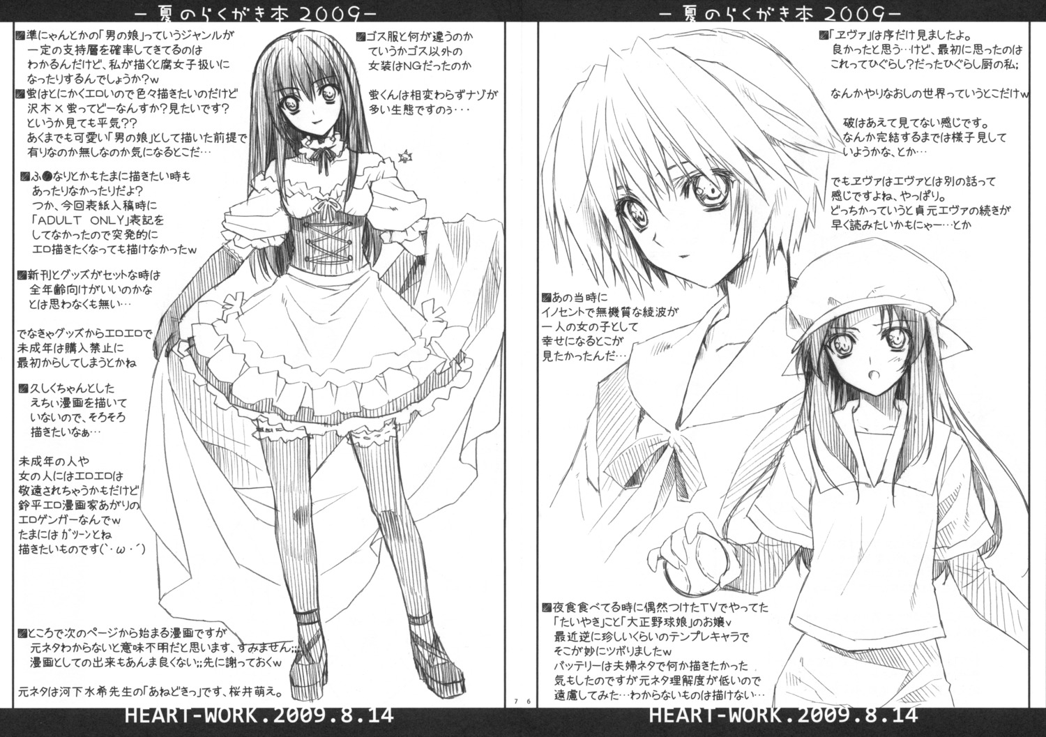 ayanami_rei, heart-work, lolita_fashion, moyashimon, neon_genesis_evangelion, ogasawara_akiko, sketch, suzuhira_hiro