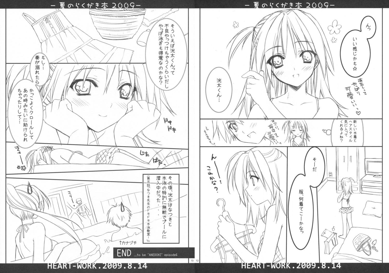 ane_doki, bathing, hagiwara_natsuki, heart-work, monochrome, ochiai_kouta, sakurai_kanade_(ane_doki), suzuhira_hiro