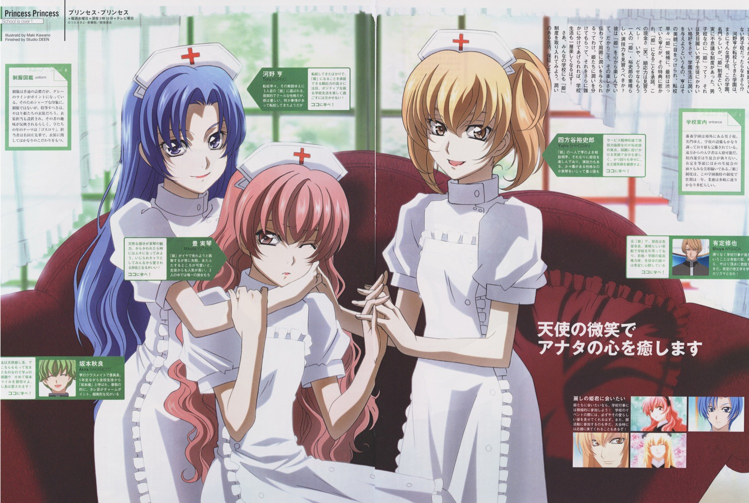 crease, crossdress, kawano_maki, kouno_tooru, male, nurse, princess_princess, screening