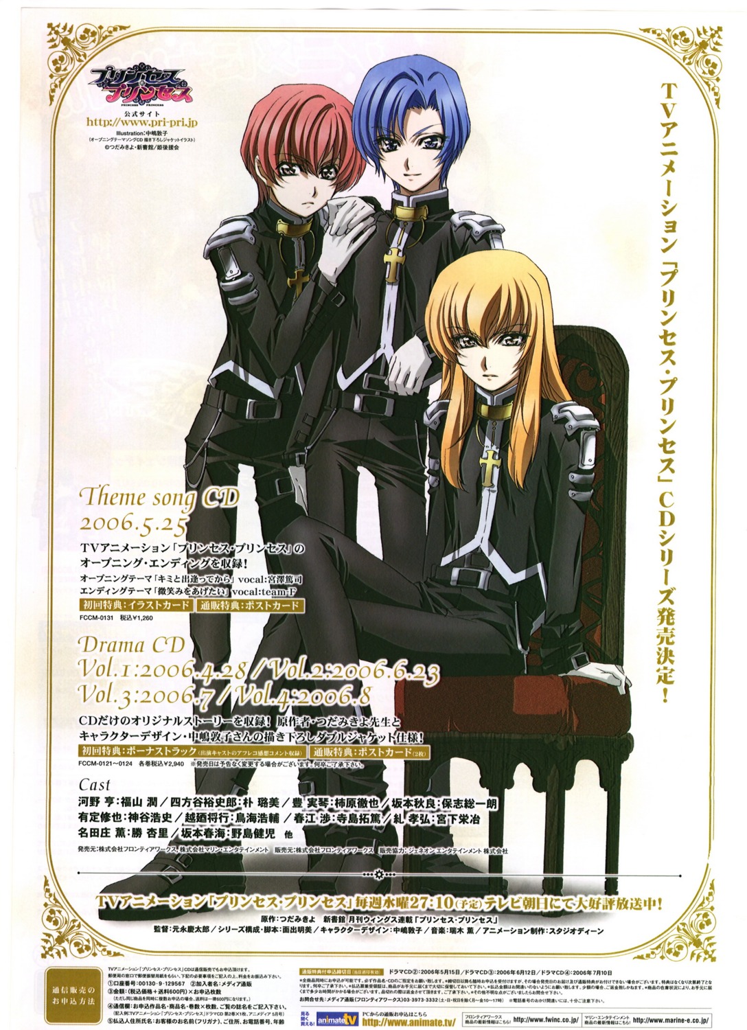 bleed_through, kouno_tooru, male, princess_princess, shihoudani_yuujirou, yutaka_mikoto