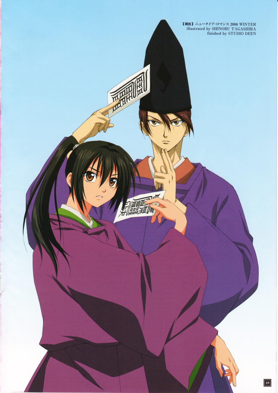 abe_no_masahiro, cropme, fujiwara_no_toshitsugu, japanese_clothes, kimono, male, screening, shounen_onmyouji