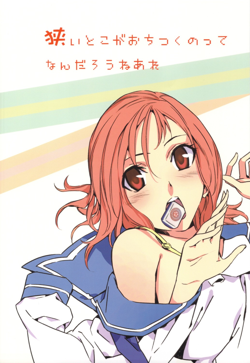 fixme, morii_shizuki, moriisan-tokono, saki, stitchme, takei_hisa