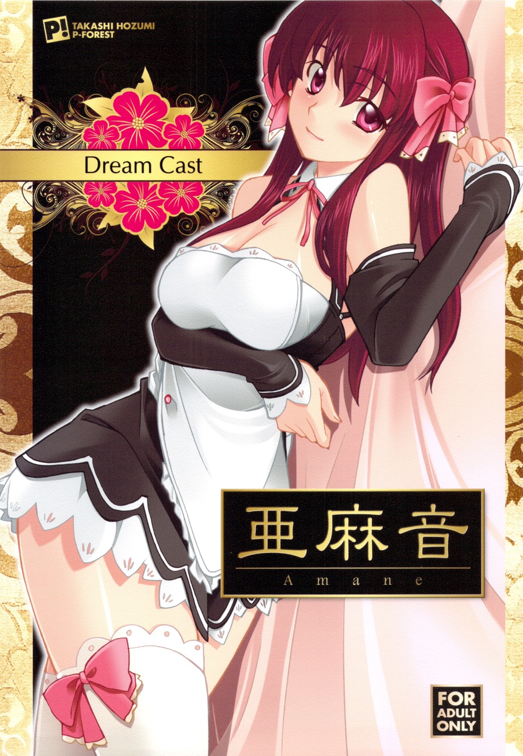 amane, cleavage, dream_c_club, hozumi_takashi, p-forest