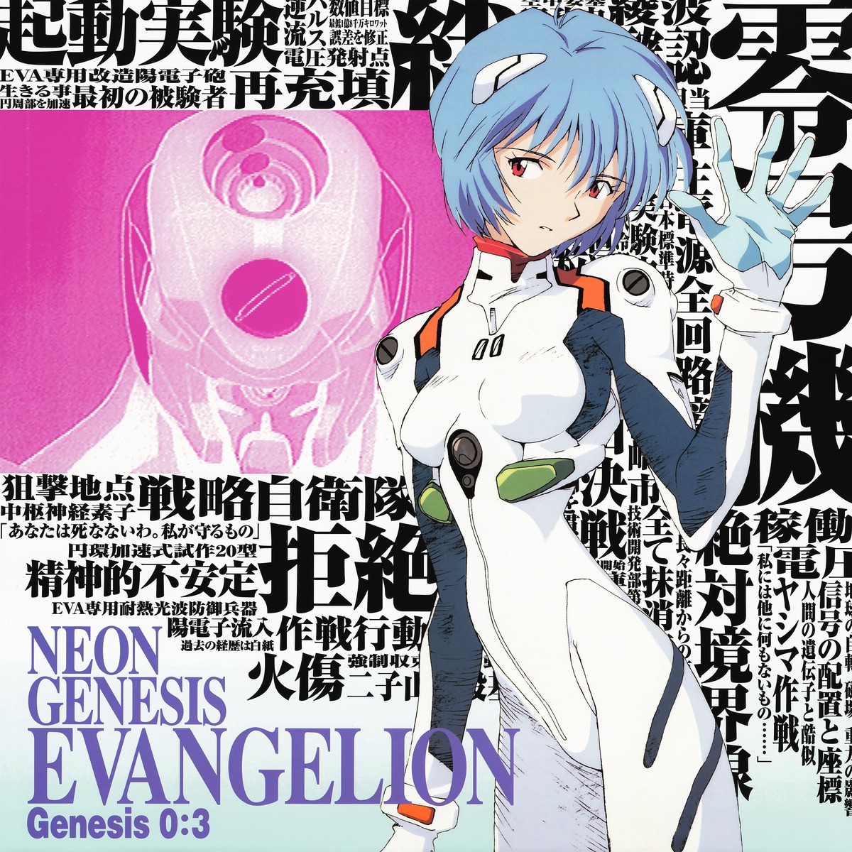 ayanami_rei, bodysuit, eva_00, honda_takeshi, neon_genesis_evangelion