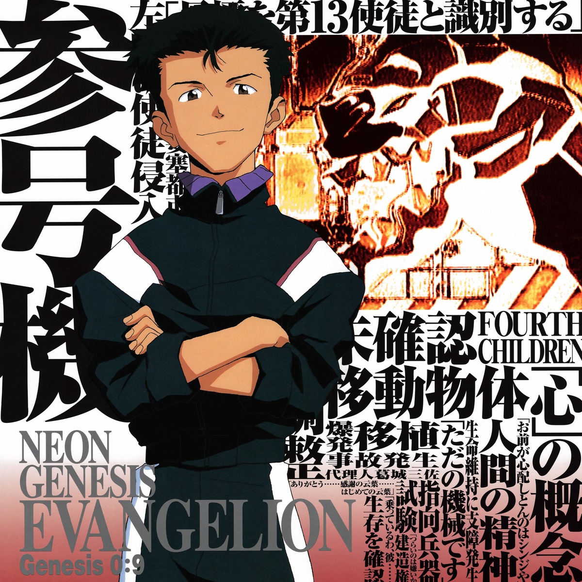 eva_03, gym_uniform, honda_takeshi, male, neon_genesis_evangelion, suzuhara_touji