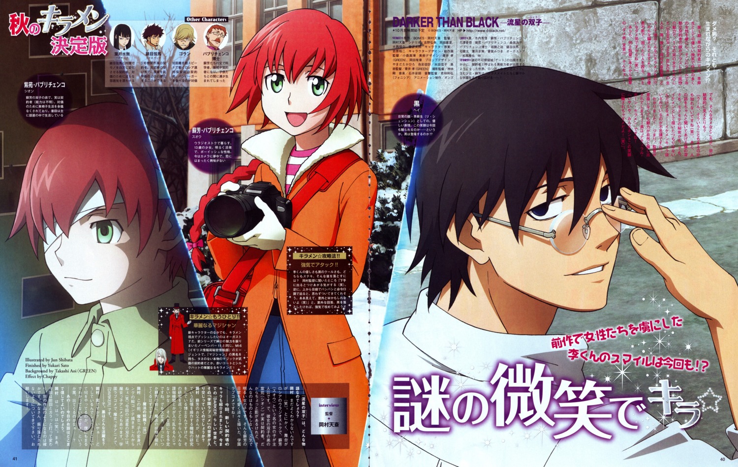 crease, darker_than_black, eyepatch, hei, megane, pantyhose, shibata_jun, shion_pavlichenko, suou_pavlichenko