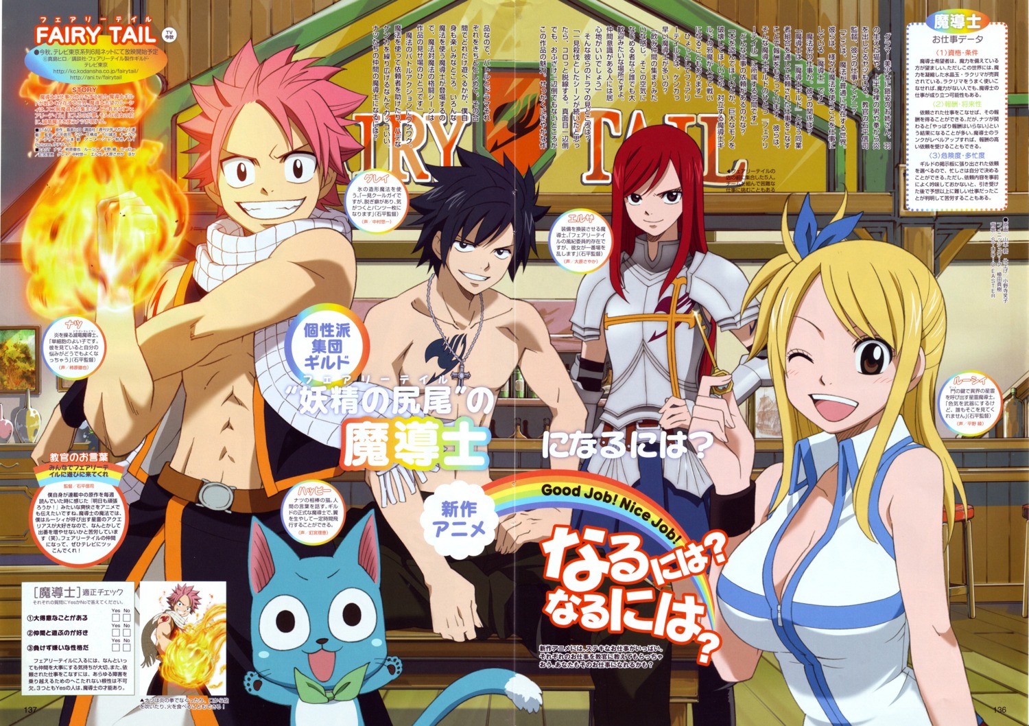 armor, cleavage, crease, erza_scarlet, fairy_tail, gray_fullbuster, happy_(fairy_tail), lucy_heartfilia