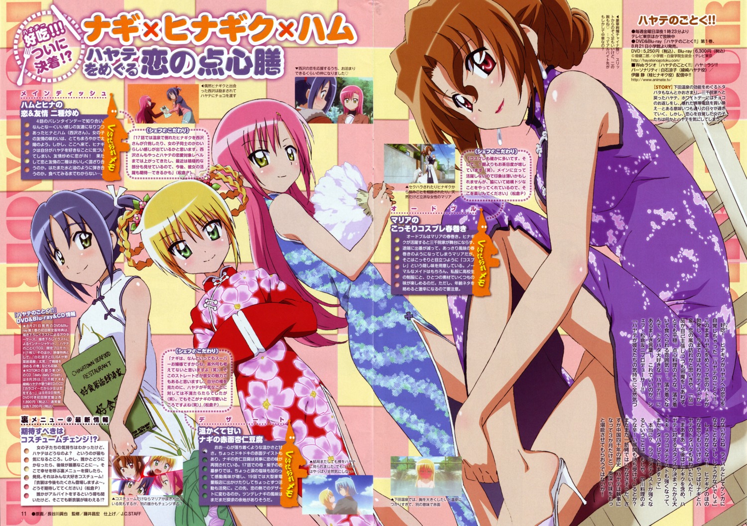 bleed_through, chinadress, fixme, gap, hasegawa_shinya, hayate_no_gotoku, heels, katsura_hinagiku