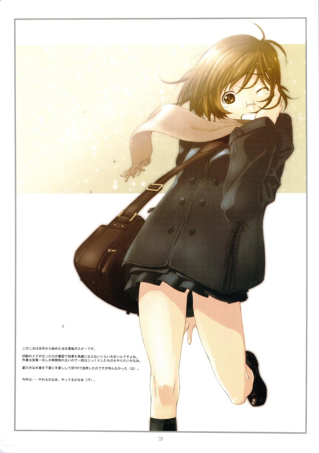 haritama_hiroki, megane, studio_n.ball