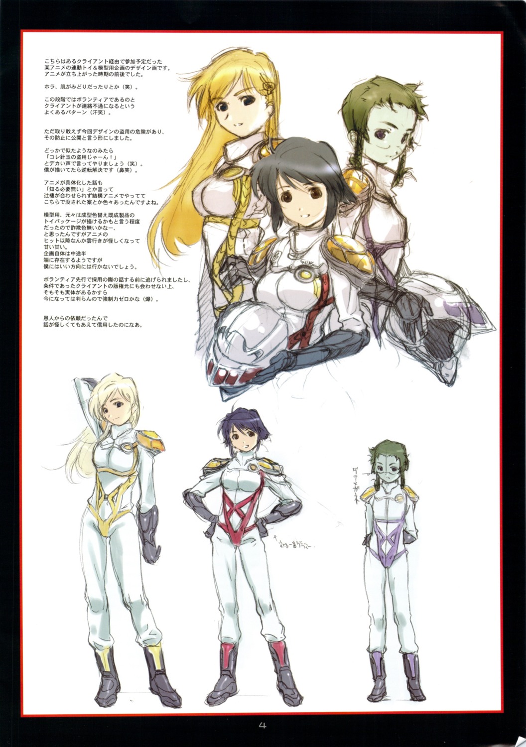 haritama_hiroki, studio_n.ball