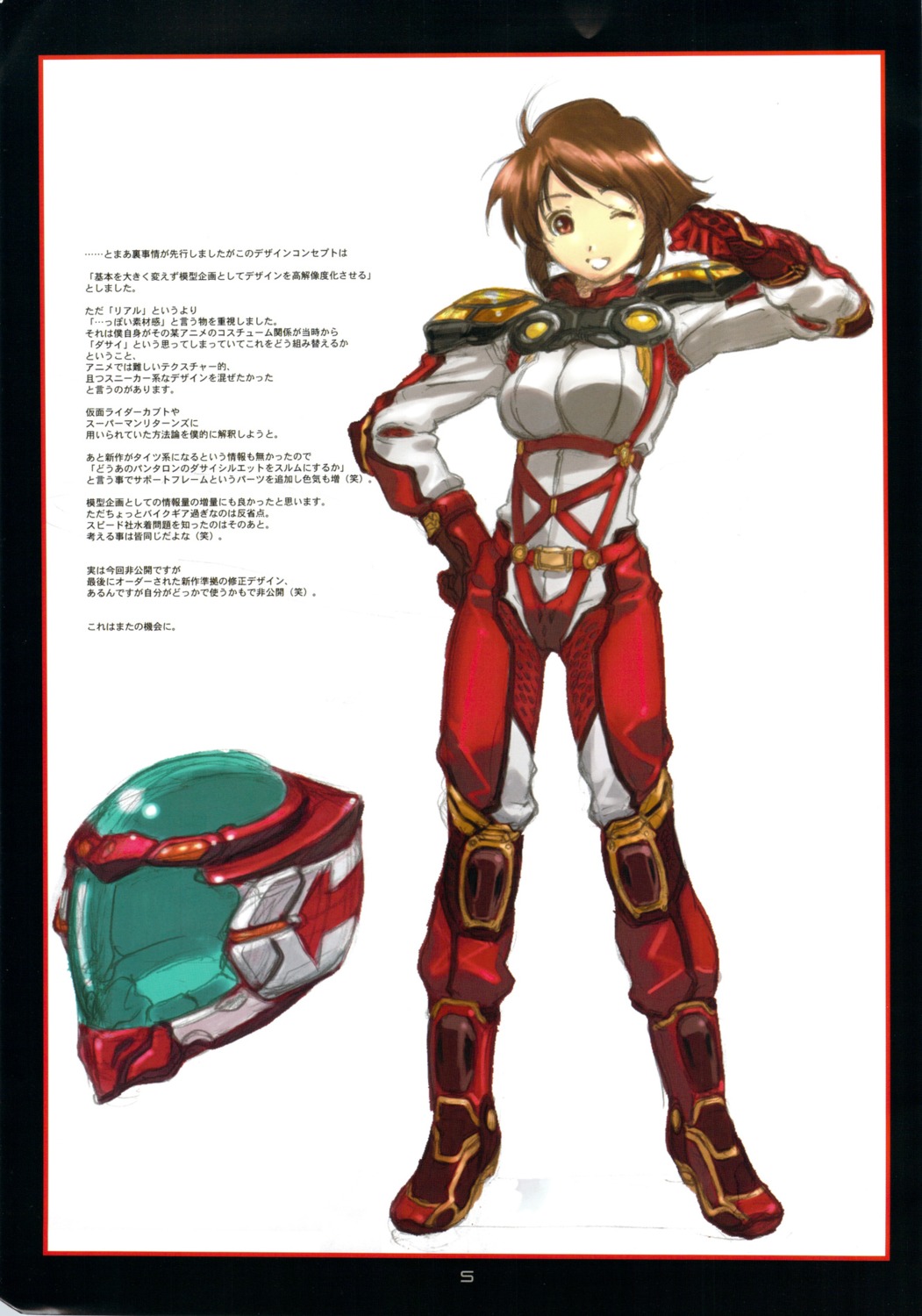 bodysuit, haritama_hiroki, studio_n.ball