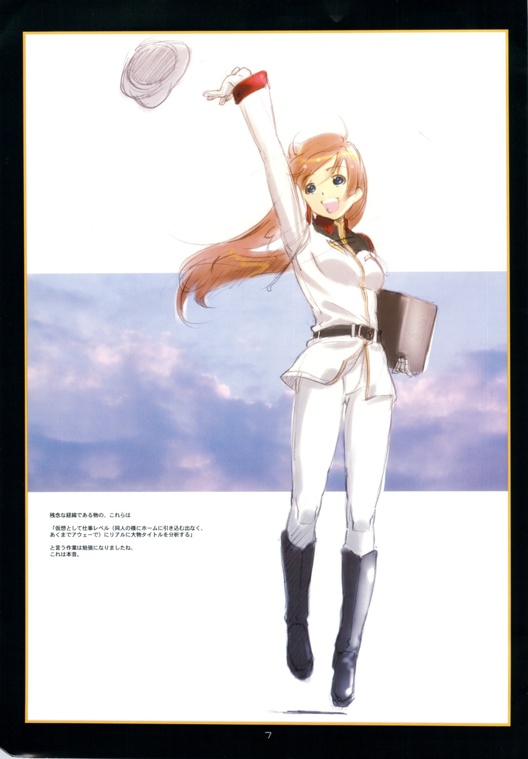gundam, haritama_hiroki, studio_n.ball