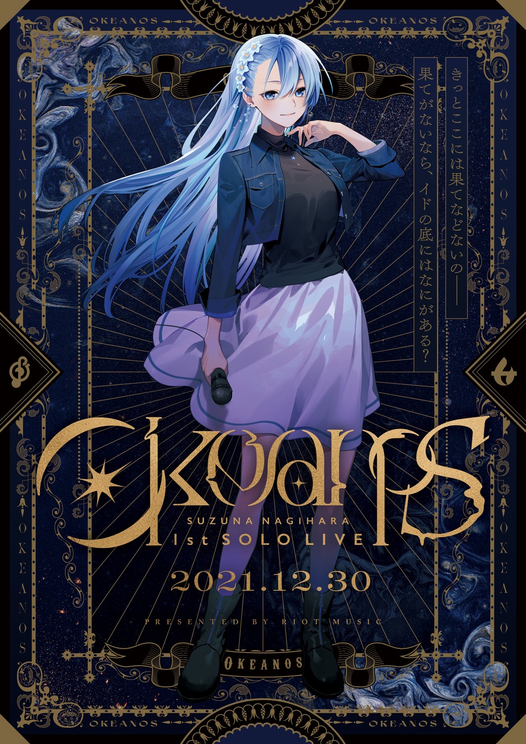 riot_music, suzuna_nagihara, tagme
