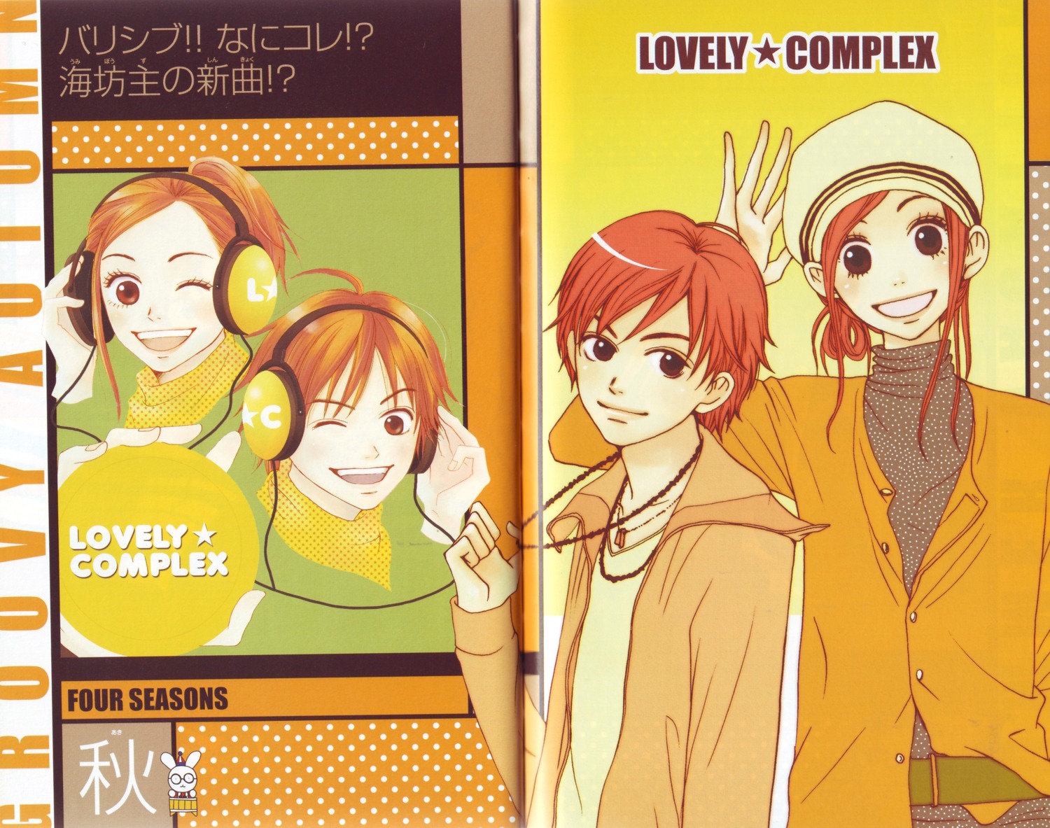 binding_discoloration, character_design, crease, headphones, koizumi_risa, lovely_complex, nakahara_aya, ootani_atsushi