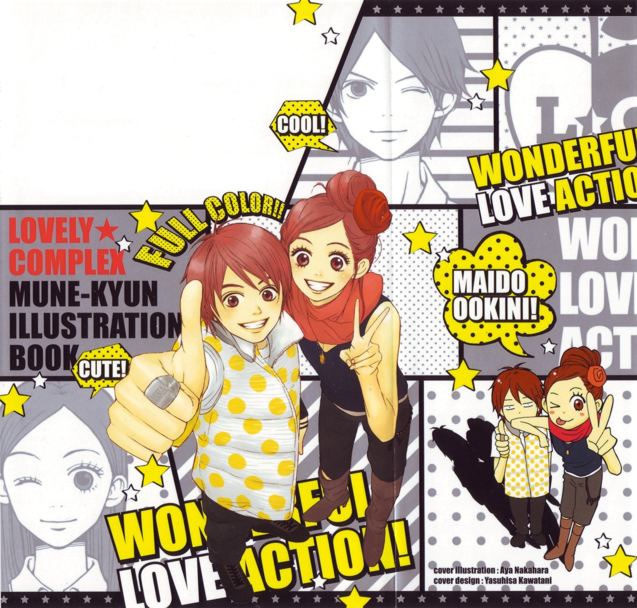 crease, koizumi_risa, lovely_complex, nakahara_aya, ootani_atsushi, screening