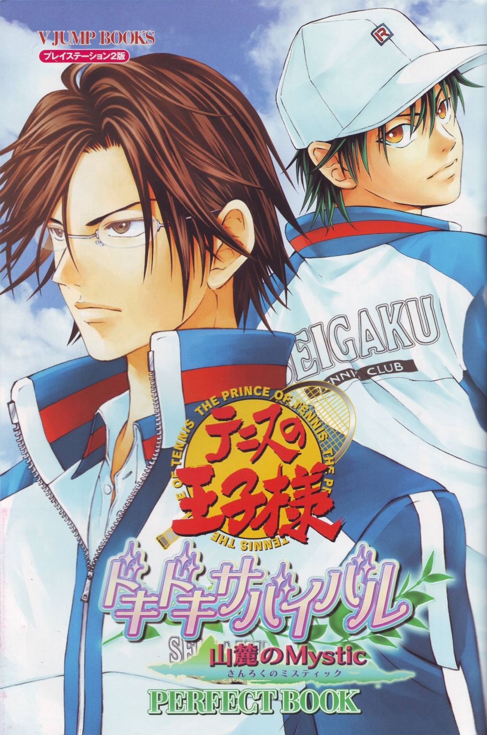 echizen_ryoma, male, megane, tennis_no_ouji-sama, tezuka_kunimitsu