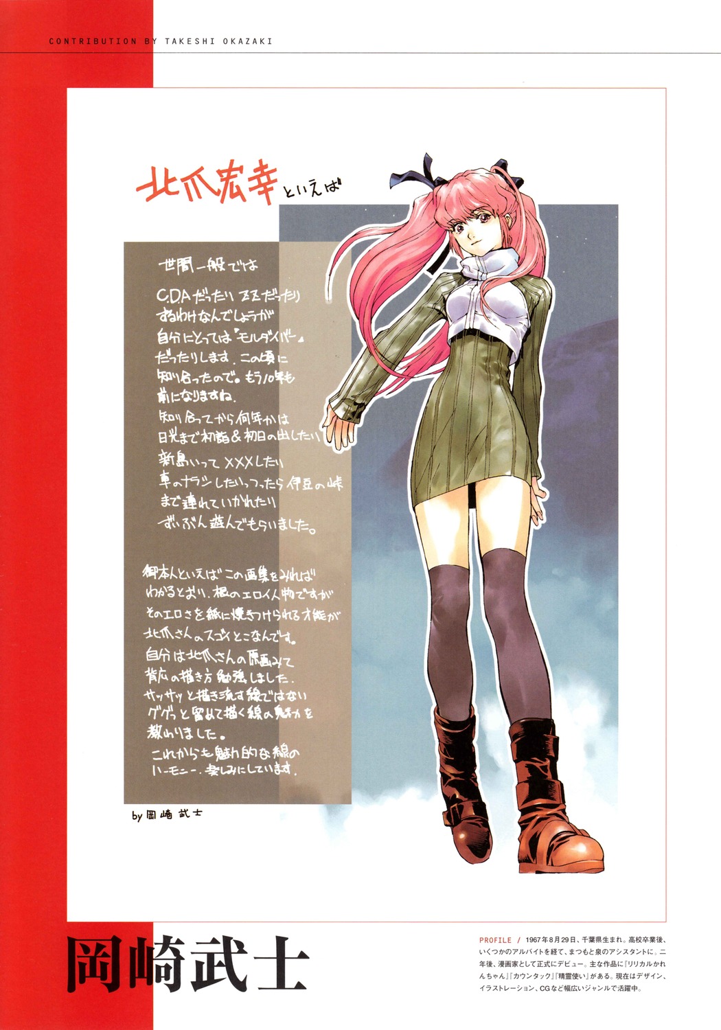 gundam, gundam_c.d.a., haman_karn, okazaki_takeshi