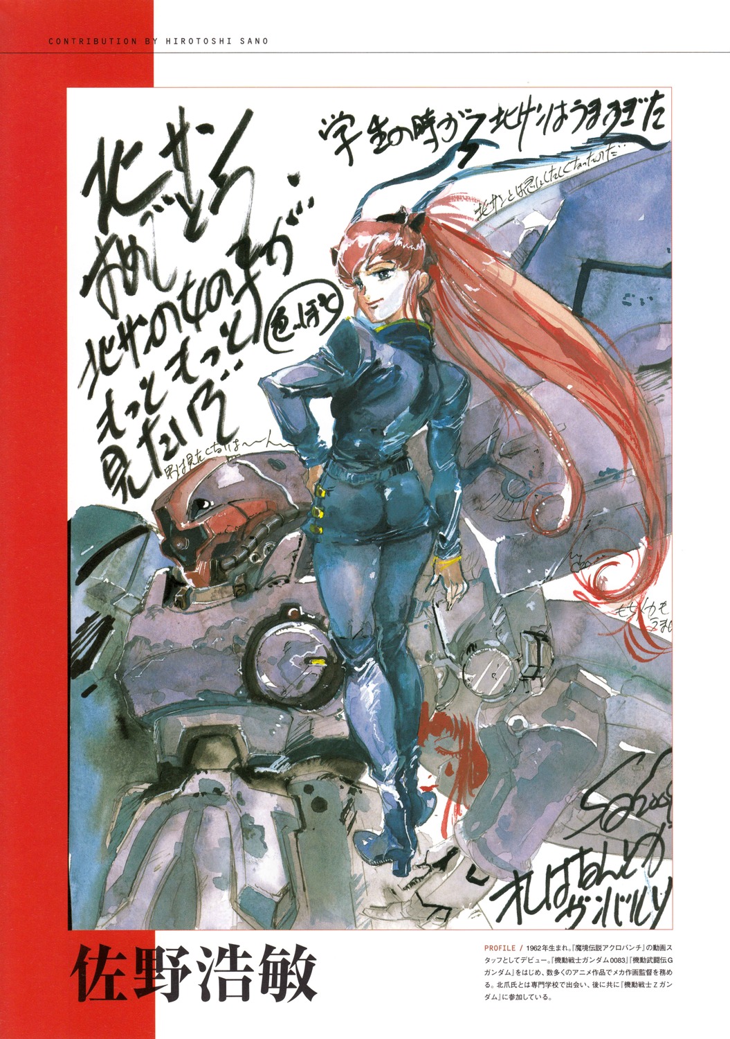 gundam, gundam_c.d.a., haman_karn, sano_hirotoshi