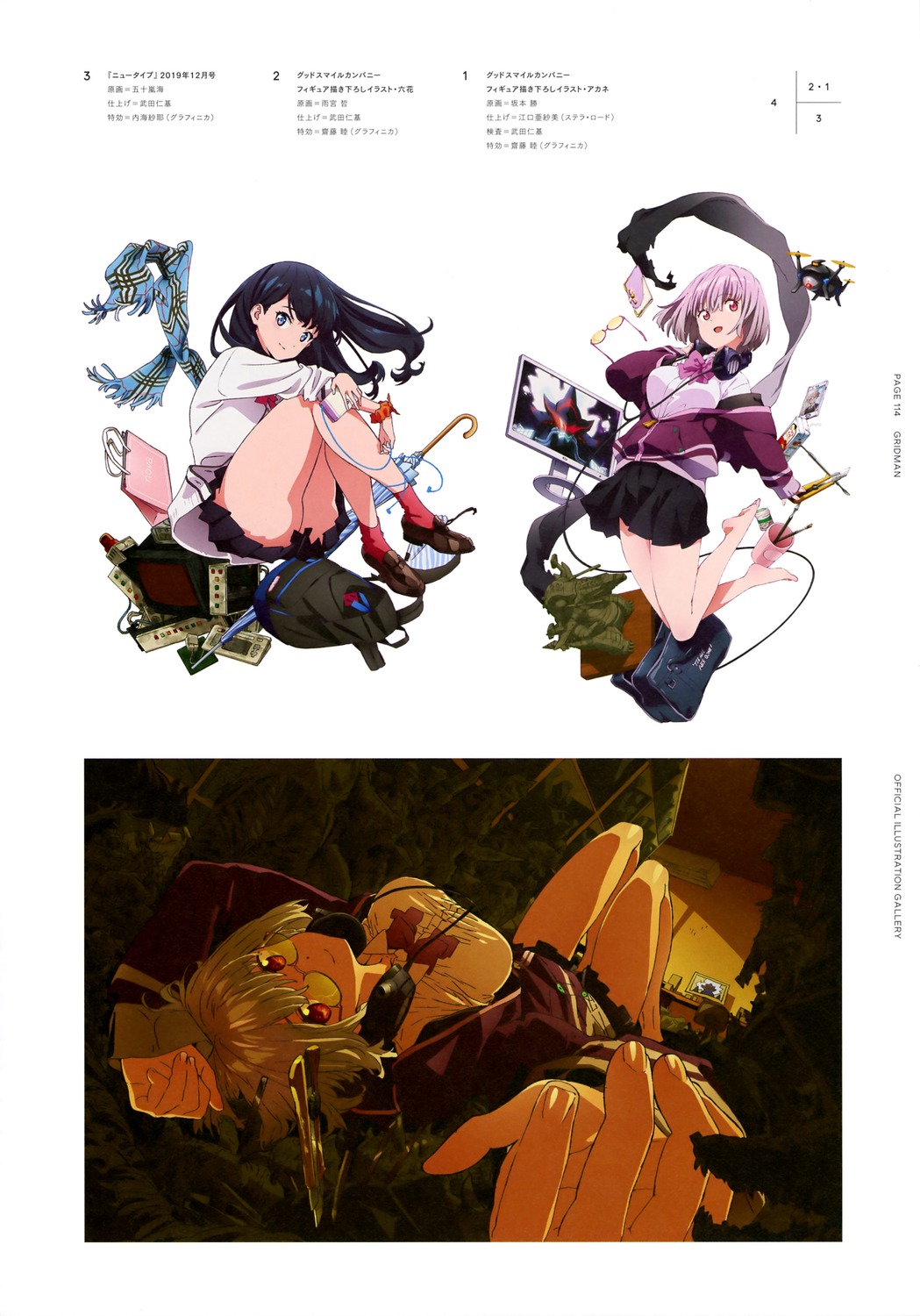 amemiya_akira, gridman_universe, headphones, ikarashi_kai, megane, sakamoto_masaru, seifuku, shinjou_akane, ssss.gridman, sweater, takarada_rikka, umbrella
