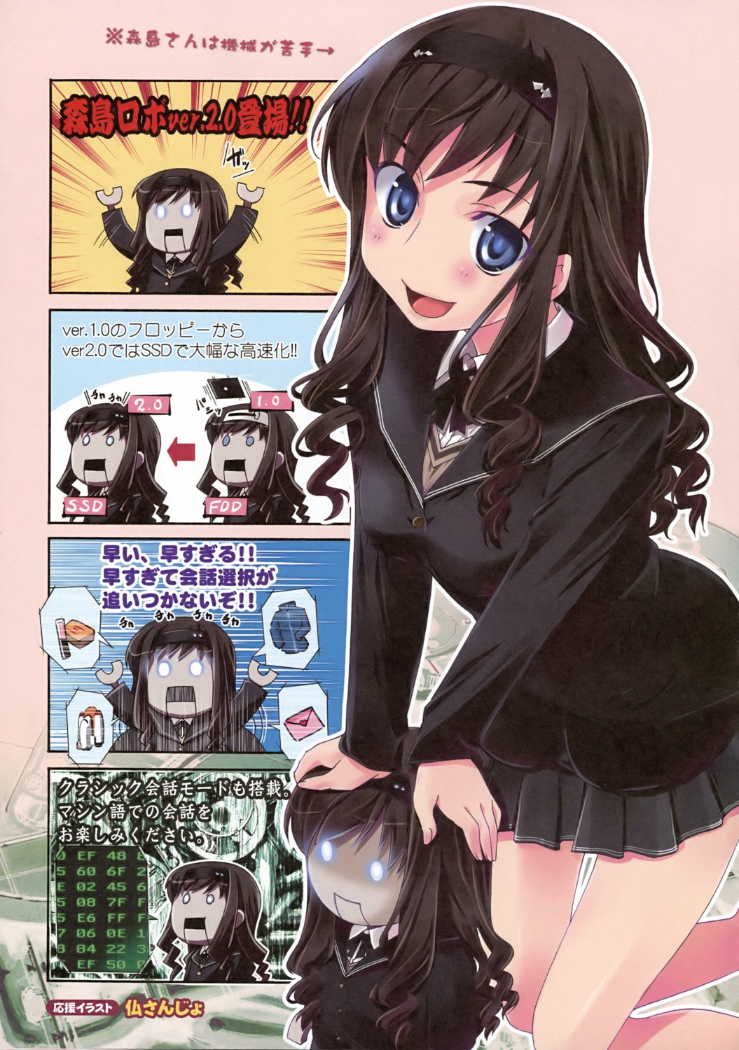 amagami, imu_sanjo, morishima_haruka, seifuku