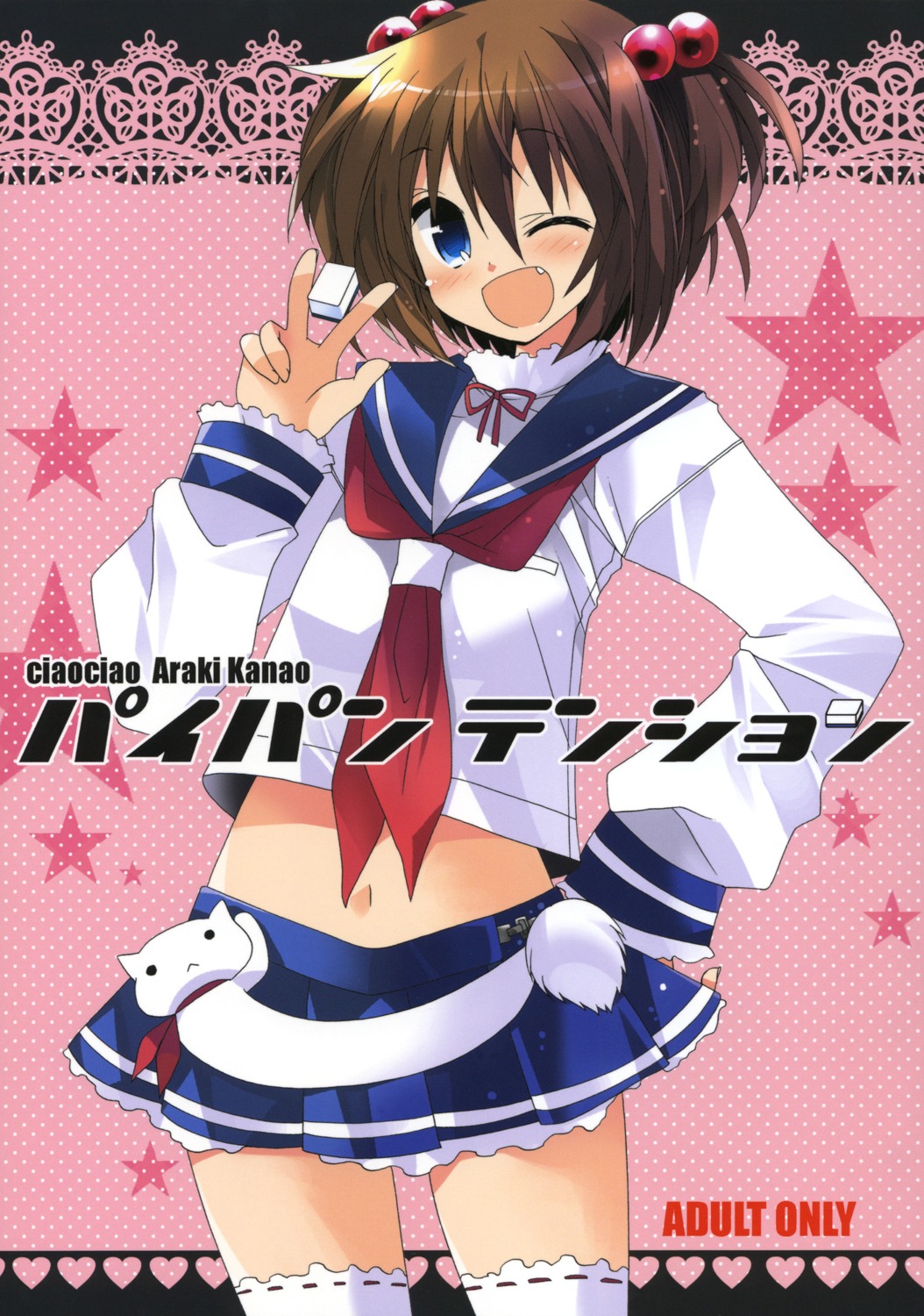 araki_kanao, ciaociao, kataoka_yuuki, saki, seifuku