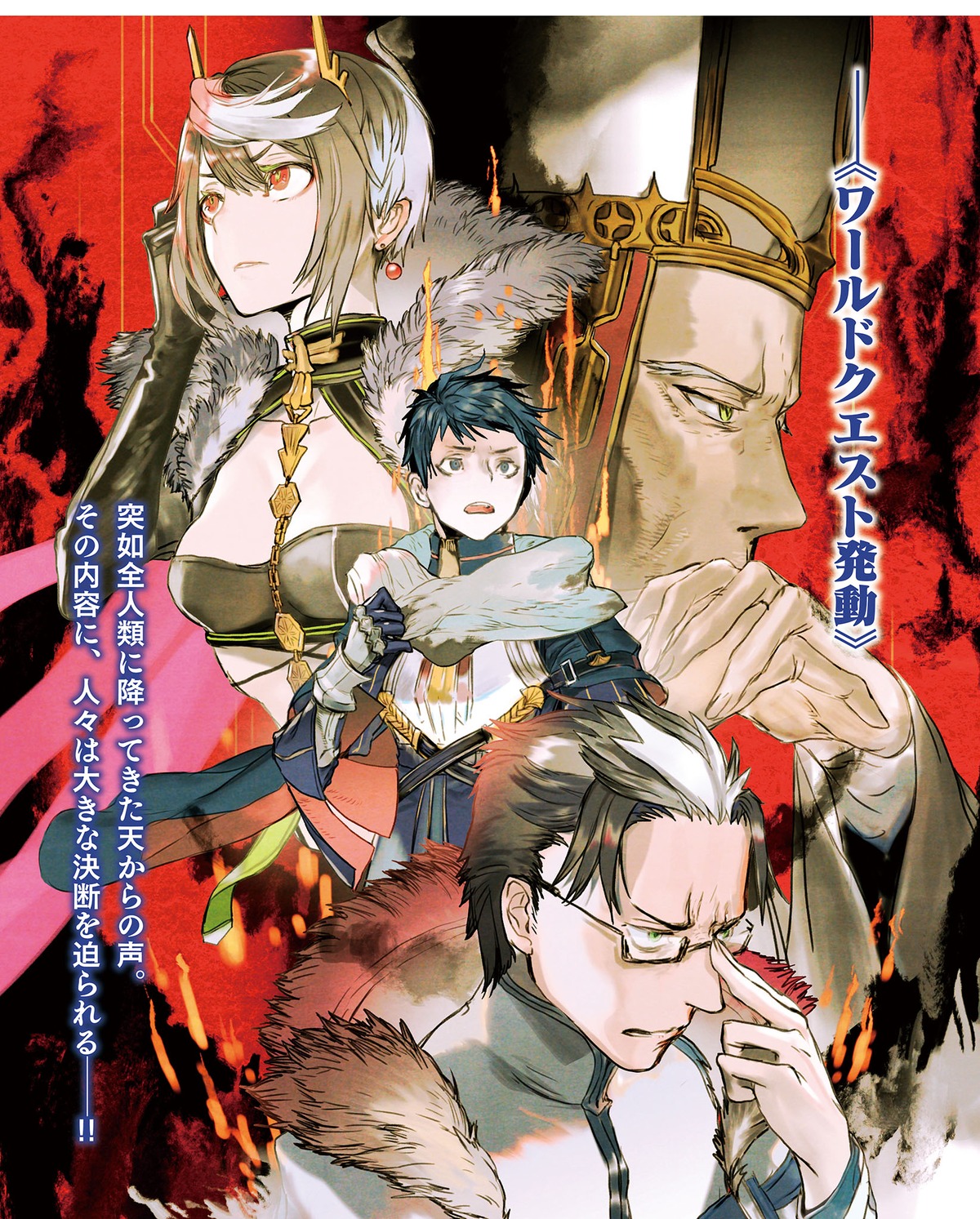 ariel_(kumo_desuga), balto_phthalo, dustin_lxi, kiryuu_tsukasa, kumo_desuga_nanika?, schlain_zagan_analeit