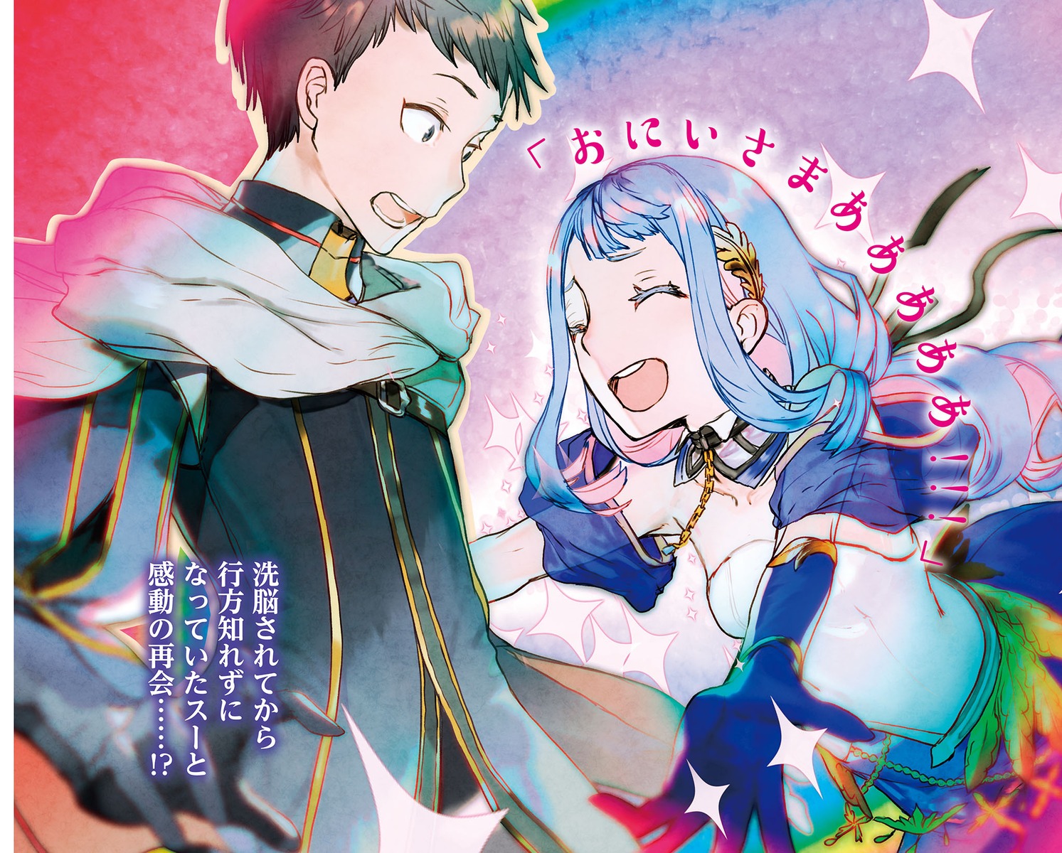 kiryuu_tsukasa, kumo_desuga_nanika?, schlain_zagan_analeit, suresia_analeit