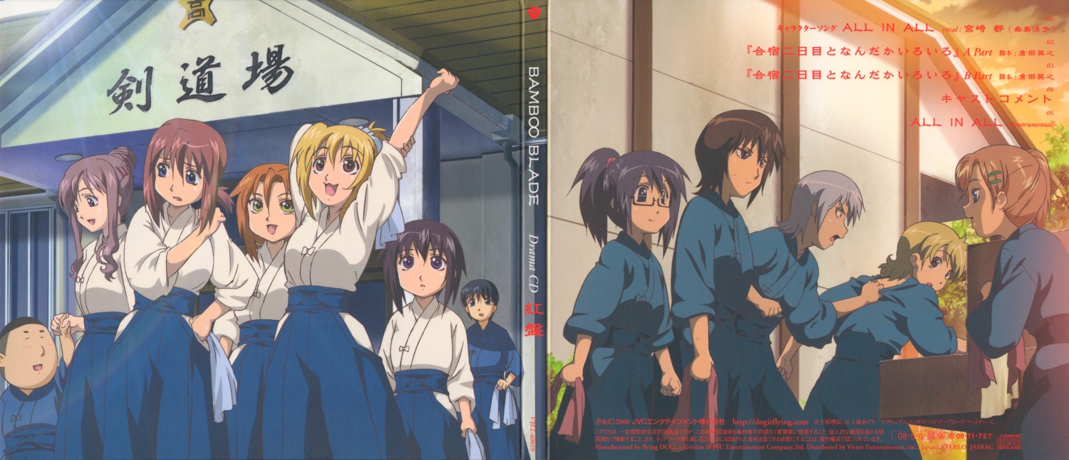 azuma_satori, bamboo_blade, chiba_kirino, kawazoe_tamaki, kuwahara_sayako, miyazaki_miyako